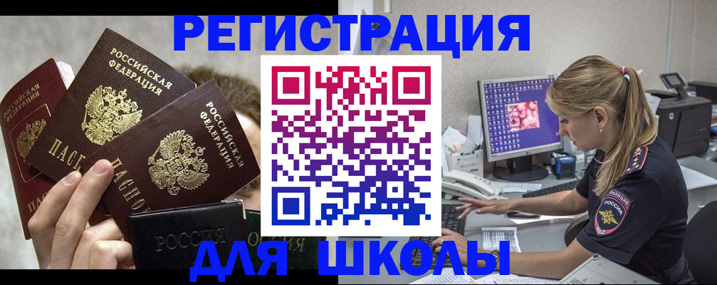 прописка паспорт в Сызрани