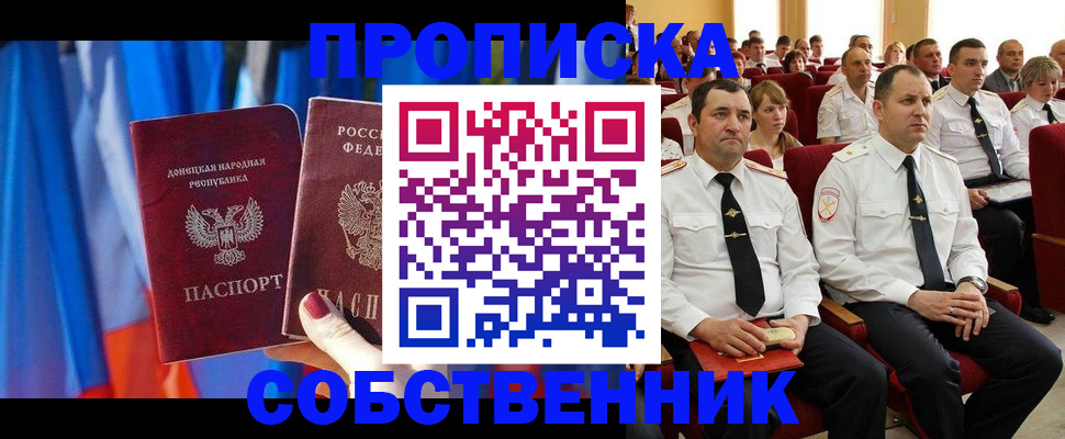 прописка 2025 в Сызрани