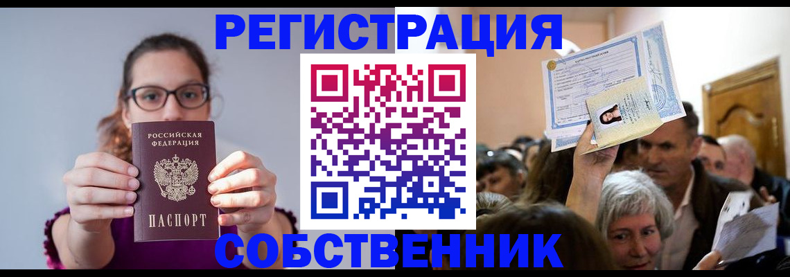 временная регистрация 2025 в Сызрани