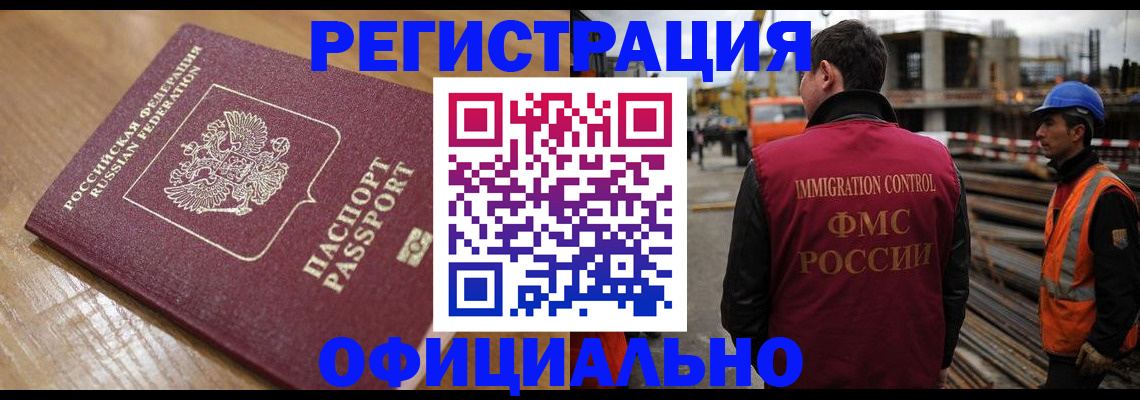 прописка в Сызрани