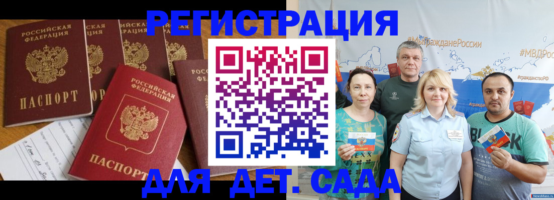 миграционный учет в Сызрани